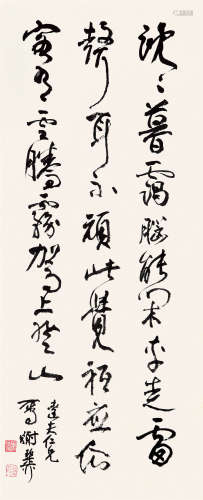 谢稚柳（1910-1997） 行书 纸本水墨 立轴