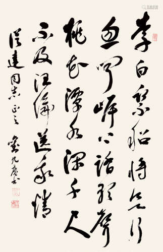 刘九庵（1915-1999） 书法 纸本水墨 镜心