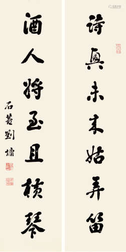 刘 墉（1719-1804） 书法对联 纸本水墨 立轴
