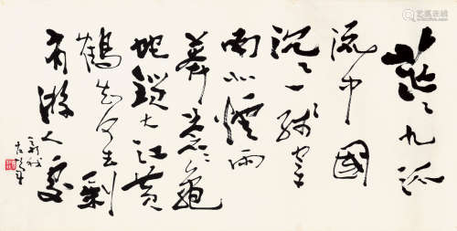 费新我（1903-1992） 书法横幅 纸本水墨 镜心