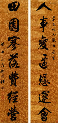 汪 洵（?-1915） 书法对联 纸本水墨 立轴