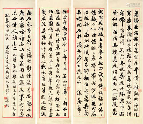 萧退闇（1876-1958） 书法四屏 纸本水墨 立轴