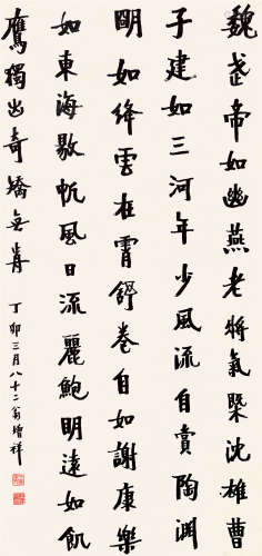 樊增祥（1846-1931） 书法中堂 纸本水墨 立轴