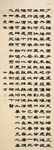 王 垿（1857-1933） 隶书 纸本水墨 立轴