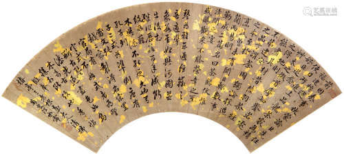汪承霈（?-1805） 书法扇面 纸本水墨 镜心
