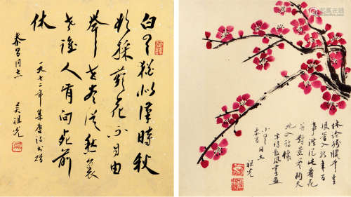 吴祖光（1917-2003）新凤霞（1927-1998） 红梅 纸本设色 镜框
