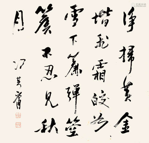 冯其庸（1924-2017） 书法中堂 纸本水墨 立轴