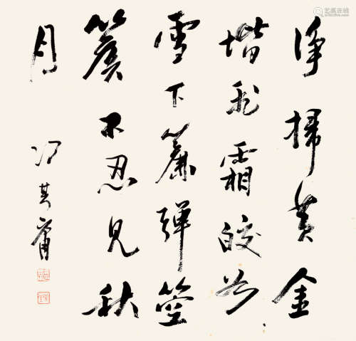 冯其庸（1924-2017） 书法中堂 纸本水墨 立轴