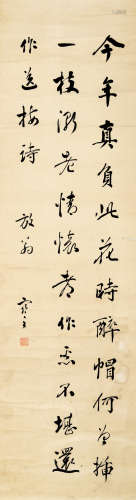 张 謇（1853-1962） 行书 纸本水墨 立轴