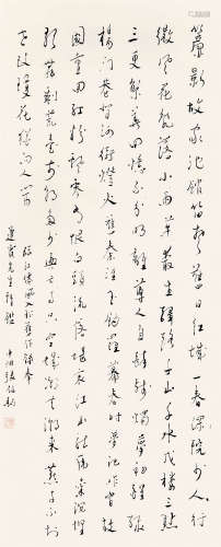 张伯驹（1898-1982） 书法 纸本水墨 立轴