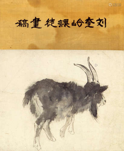 刘奎龄（1885-1967） 课徒稿 纸本水墨 镜心