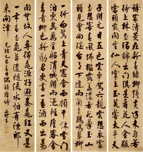 王 垿（1857-1933） 书法四屏 纸本水墨 立轴