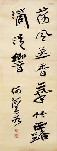 何海霞（1908-1998） 书法中学 纸本水墨 镜心