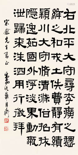 邓散木（1898-1963） 书法中堂 纸本水墨 立轴