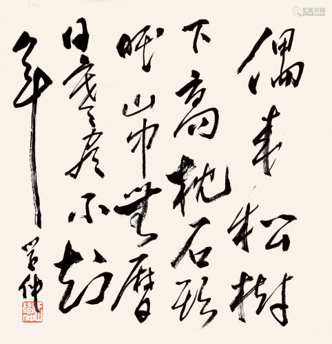 王学仲（1925-2013） 书法 纸本水墨 软片
