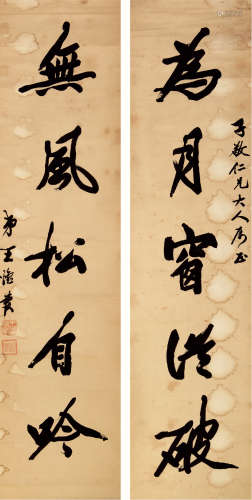 王怀庆（1875-1953） 书法对联 纸本水墨 立轴