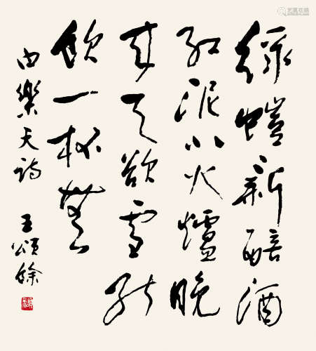 王颂馀（1910-2005） 书法中堂 纸本水墨 立轴