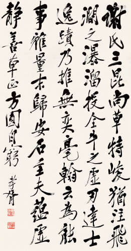郑孝胥（1860-1938） 行书中堂 纸本水墨 立轴