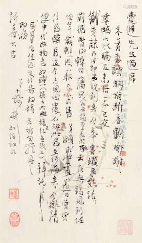 程十发（1921-2007） 信札 纸本水墨 镜框