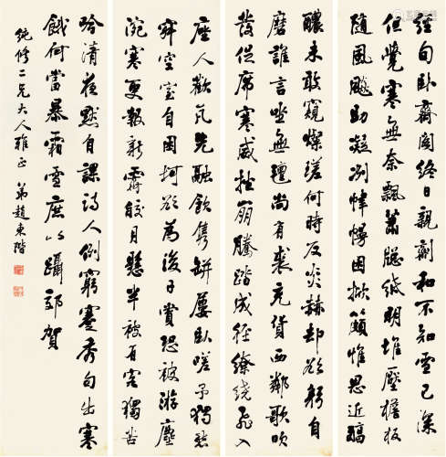 赵东階（1853-1931） 书法四屏 纸本水墨 立轴