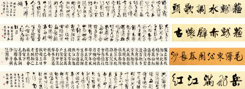 范润华（b.1939） 书法手卷 纸本水墨 手卷