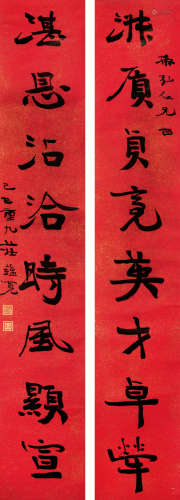 庄蕴宽（1866-1932） 书法对联 纸本水墨 立轴