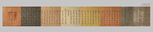 A CHINESE IMPERIAL EDICT DATED 1829 Written on silk, woven with a pattern of cranes and clouds,