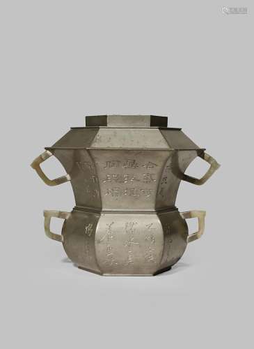 A CHINESE PEWTER FOOD WARMER SET QING DYNASTY Comprising: a water bowl, a food container and a cover