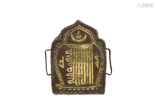 A GILT METAL PORTABLE SHRINE, GAU. 19th Century. The cover decorated with a stylised text, 9.5 x 7 x