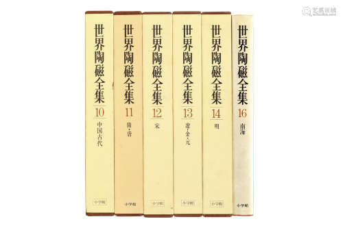 Sekai Toji Zenshu: Ceramic Art of the World, volumes 10 – 14, and 16. 1975-1987. Tokyo: Shogakkan,