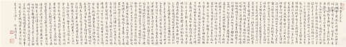溥儒（1896～1963） 1955年作 草书寒玉堂千字文 镜片 纸本