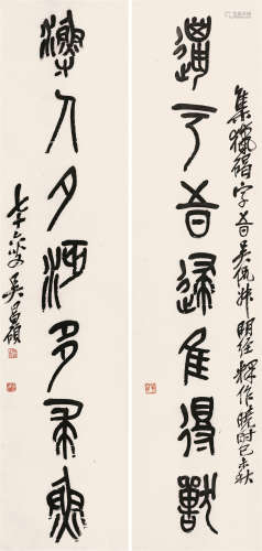 吴昌硕（1844～1927） 1919年作 篆书七言联 屏轴 纸本
