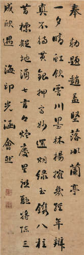 刘墉（古）（1719～1804） 行书 题赵孟坚落水兰亭 立轴 纸本