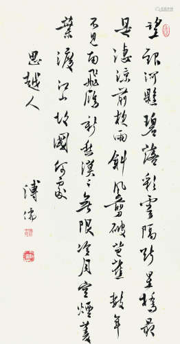 溥儒（1896～1963） 行书 自作诗 立轴 纸本