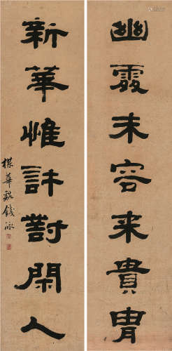 钱泳（1759～1844） 隶书 七言联 镜框 纸本