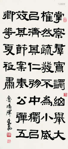 邓散木（1898～1963） 隶书“鲁峻碑” 屏轴 纸本