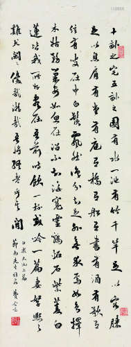 费念慈（1855～1905） 行书 白居易诗 镜片 纸本