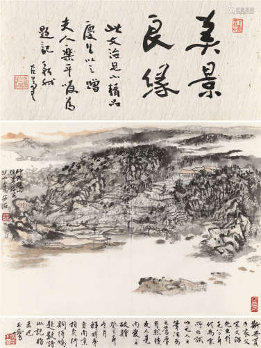 宋文治（1919～1999） 皖山小景 镜框 设色纸本