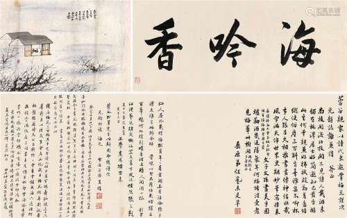 吕嘉岳（清代） 1833年作 海吟香手卷 手卷 设色纸本