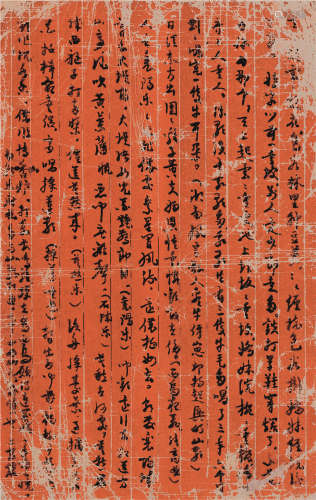 沈从文（1902～1988） 行书 汉乐府诗 纸片 乾隆帝蜡笺