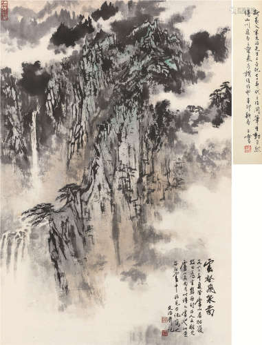 宋文治（1919～1999） 云壑飞泉图 镜框 设色纸本