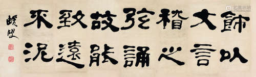 何绍基（1799～1873） 隶书 镜片 纸本