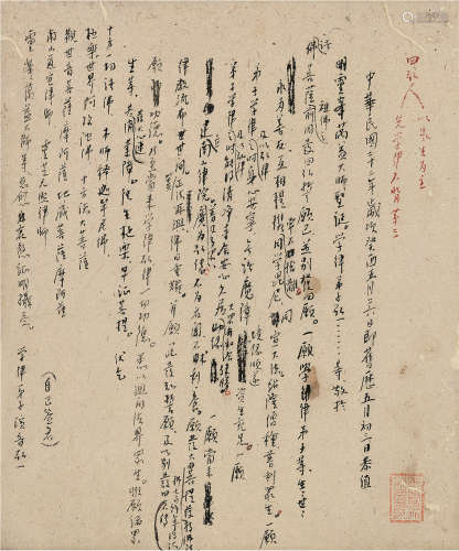 弘一（1880～1942） 1934年作 书稿 镜框 纸本