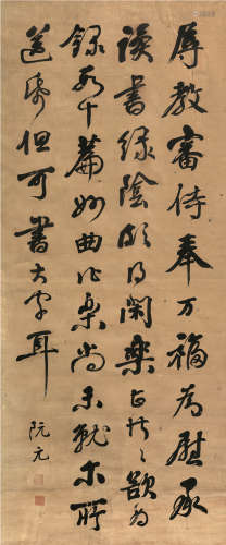 阮元（1764～1849） 行书“教审帖”句 立轴 纸本