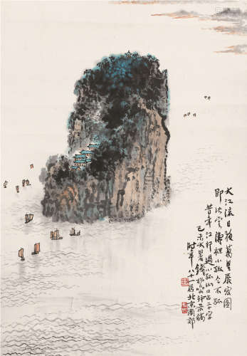 钱松嵒（1899～1985） 1979年作 小孤山一景 镜片 设色纸本