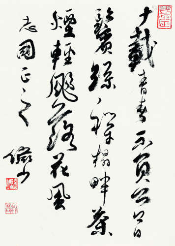 陆俨少（1909～1993） 草书杜牧句 纸片 纸本