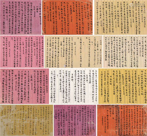 沈从文（1902～1988） 1976年作 书法 册页 （十二开） 乾隆帝蜡笺