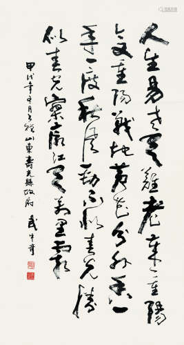 武中奇（1907～2006） 1994年作 草书 毛主席诗 镜片 纸本