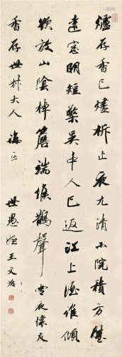 王文治（1730～1802） 行书 五言诗 屏轴 纸本