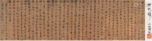 林则徐（1785～1850） 1824年作 行书“小石潭记” 镜片 纸本